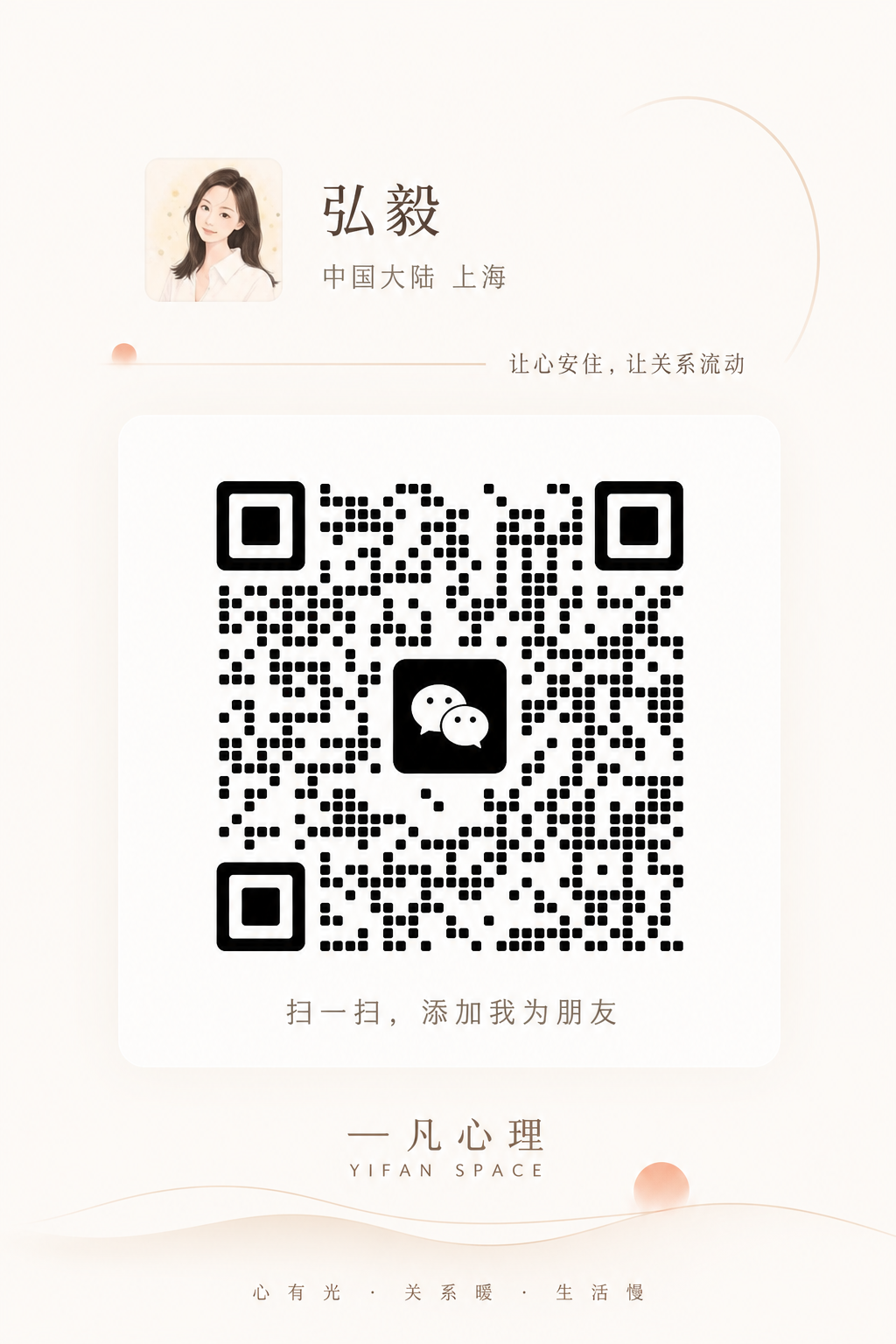微信二维码